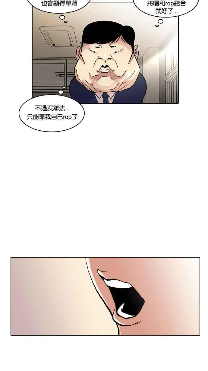 [第22话] 校庆 (2) 第44页