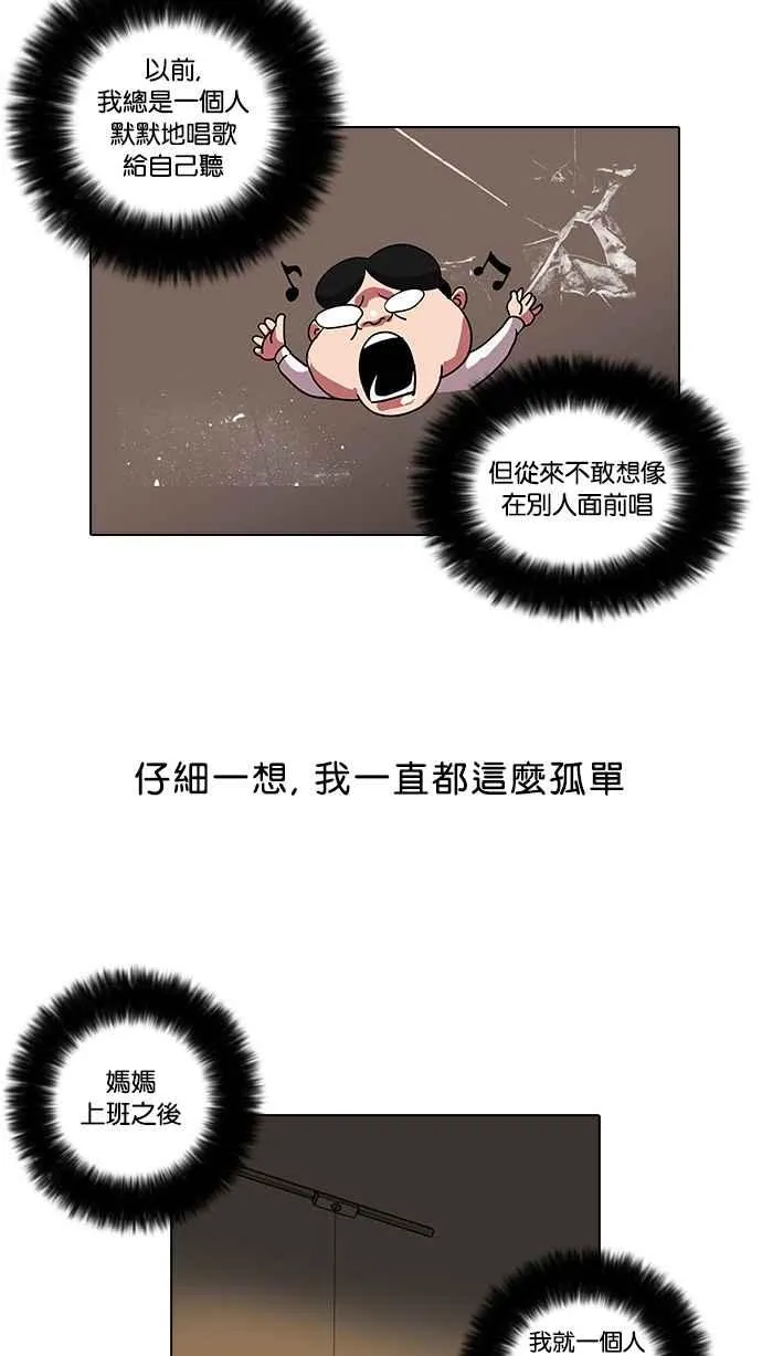[第22话] 校庆 (2) 第38页