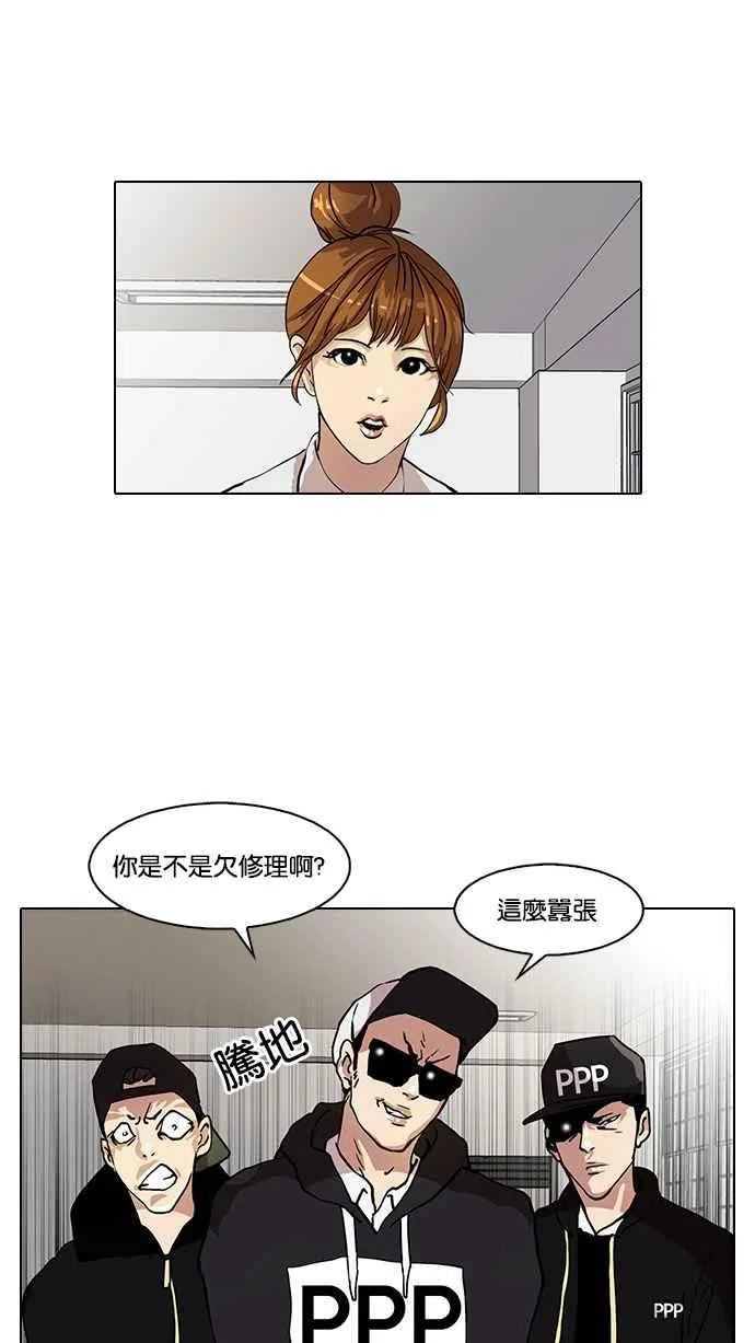 [第22话] 校庆 (2) 第19页