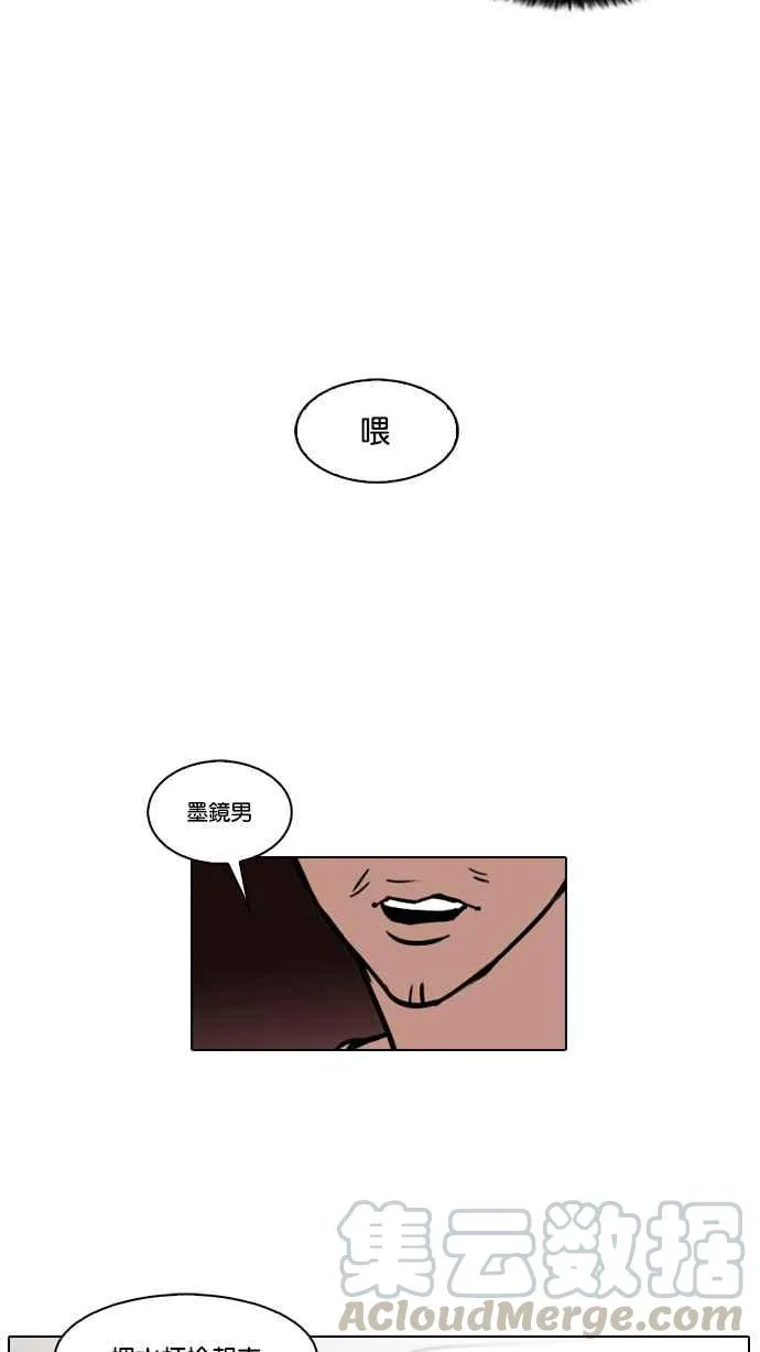 [第22话] 校庆 (2) 第21页