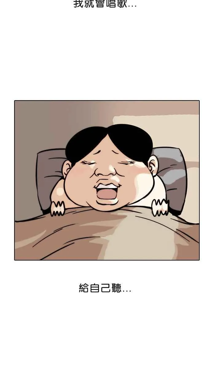 [第22话] 校庆 (2) 第42页