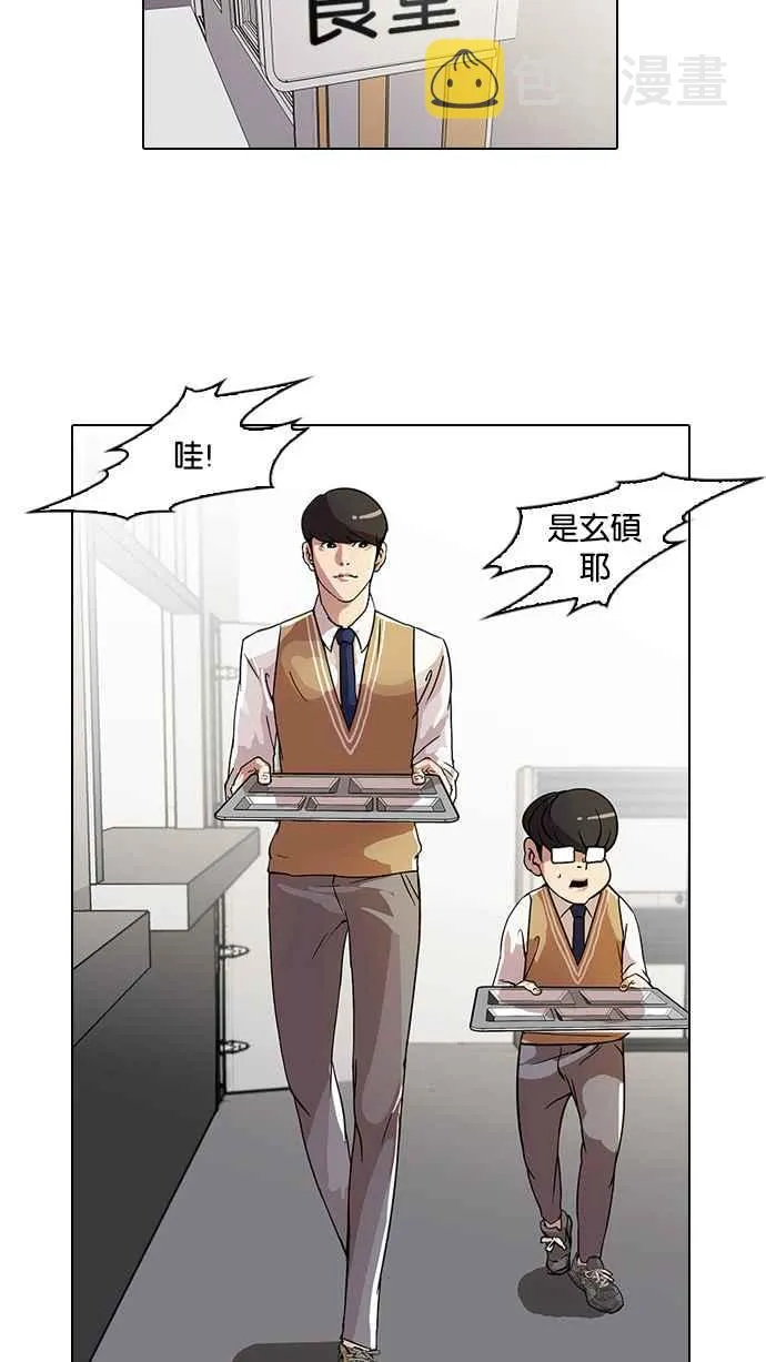 [第22话] 校庆 (2) 第2页