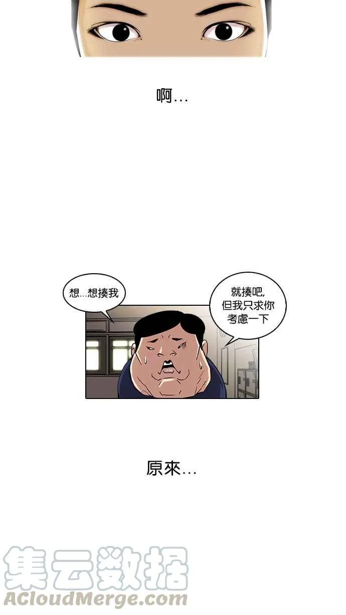 [第22话] 校庆 (2) 第61页