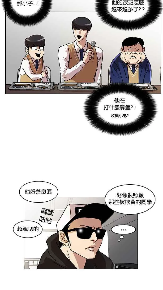 [第22话] 校庆 (2) 第10页