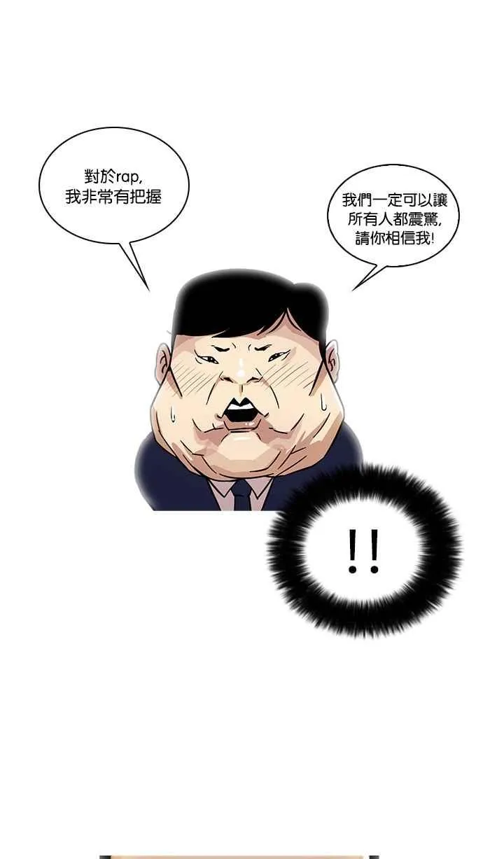[第22话] 校庆 (2) 第60页