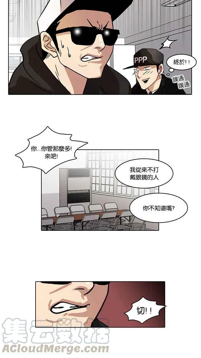 [第22话] 校庆 (2) 第25页