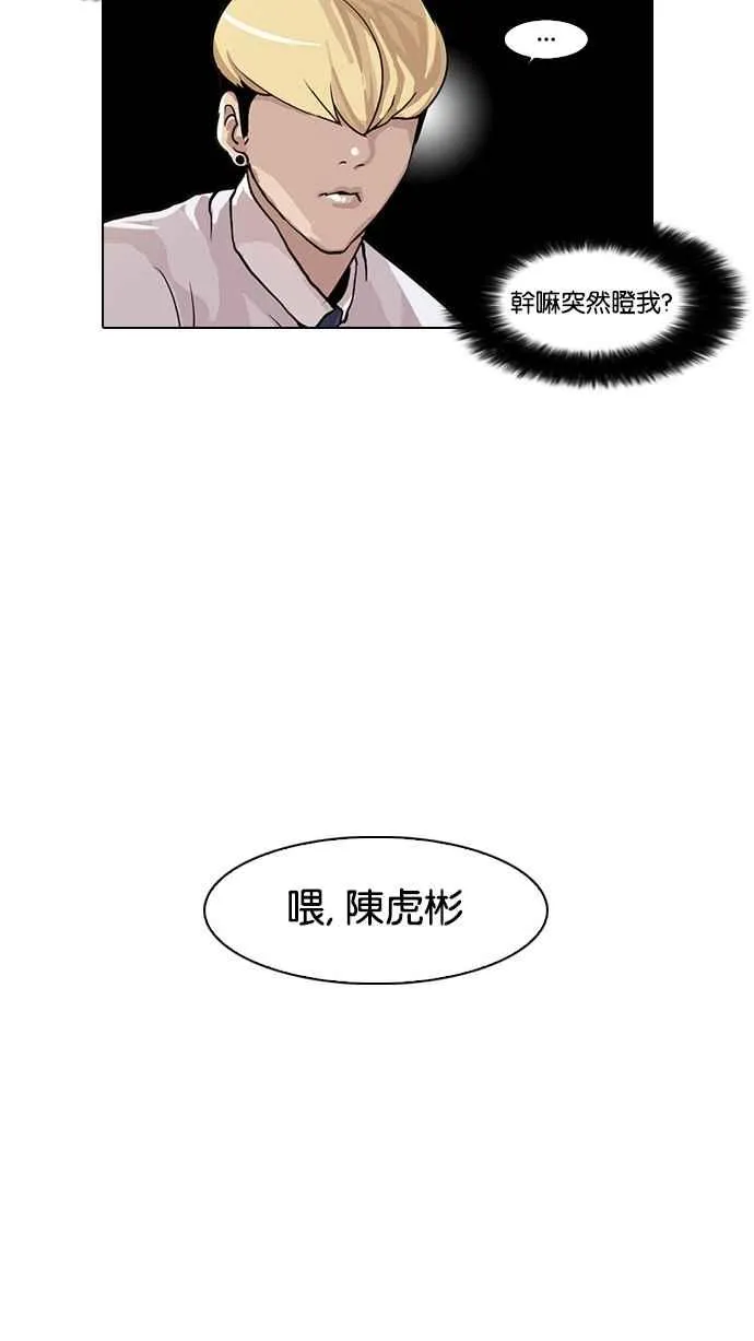 [第22话] 校庆 (2) 第16页
