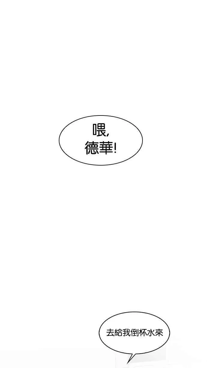 [第22话] 校庆 (2) 第12页