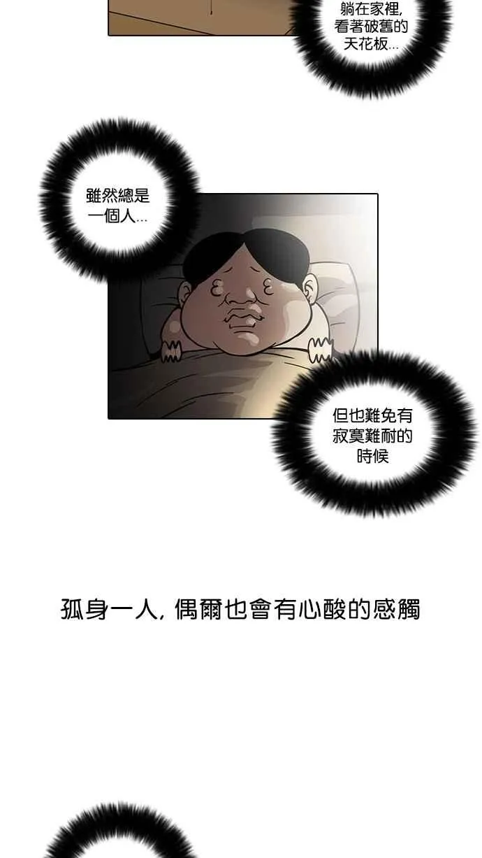 [第22话] 校庆 (2) 第39页