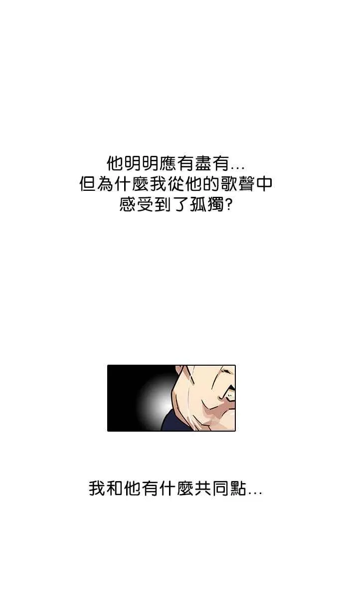 [第22话] 校庆 (2) 第51页