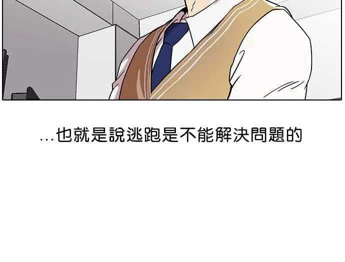 [第22话] 校庆 (2) 第8页