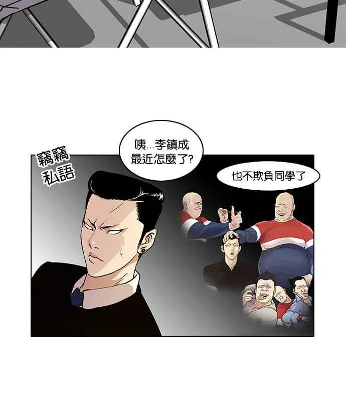 [第22话] 校庆 (2) 第18页
