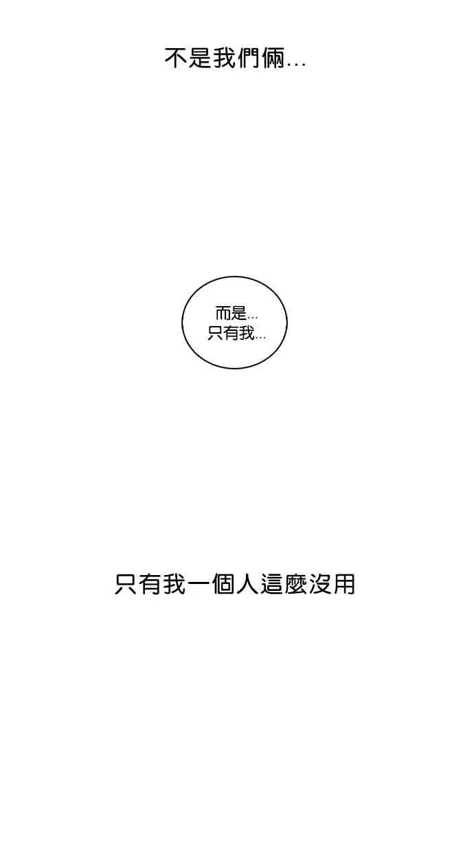 [第22话] 校庆 (2) 第62页