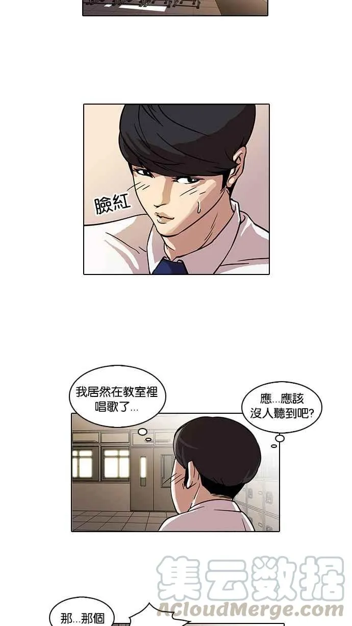 [第22话] 校庆 (2) 第53页