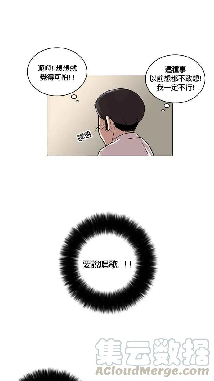 [第22话] 校庆 (2) 第37页