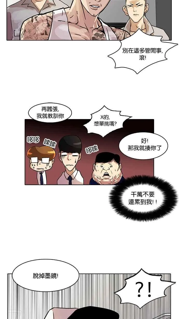 [第22话] 校庆 (2) 第24页
