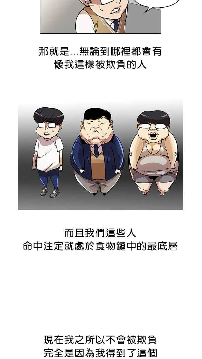 [第22话] 校庆 (2) 第6页