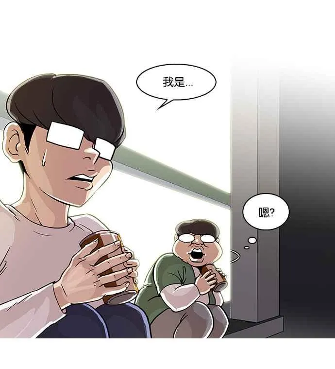 [第23话] 校庆 (3) 第46页