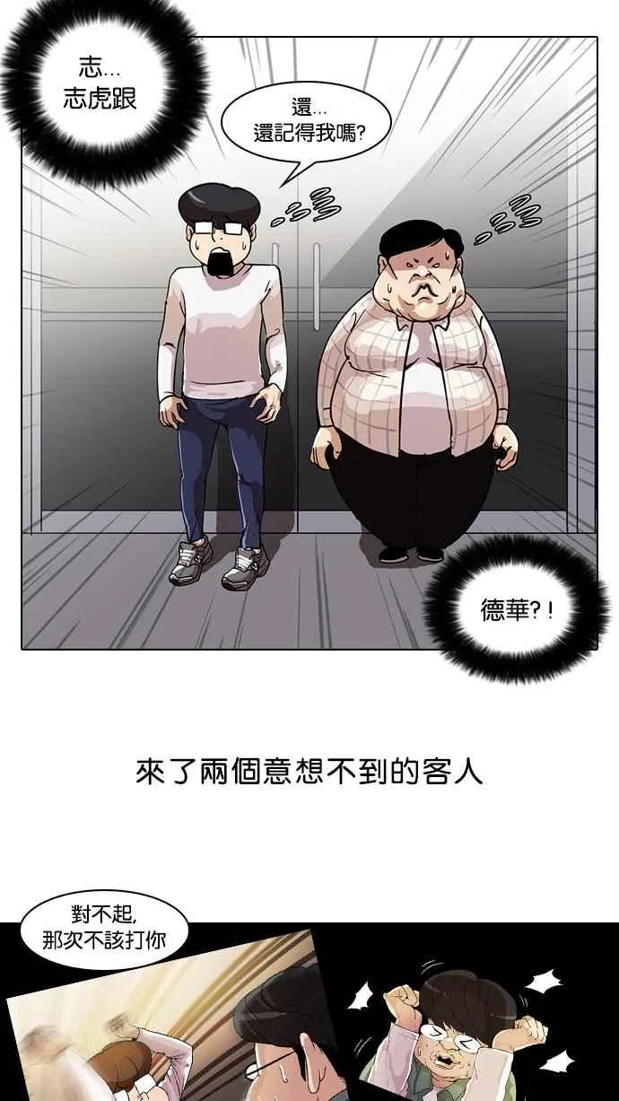 [第23话] 校庆 (3) 第42页