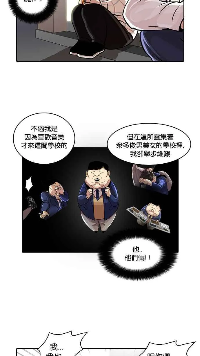 [第23话] 校庆 (3) 第48页