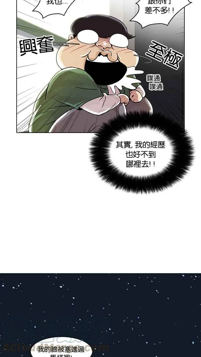 [第23话] 校庆 (3) 第49页
