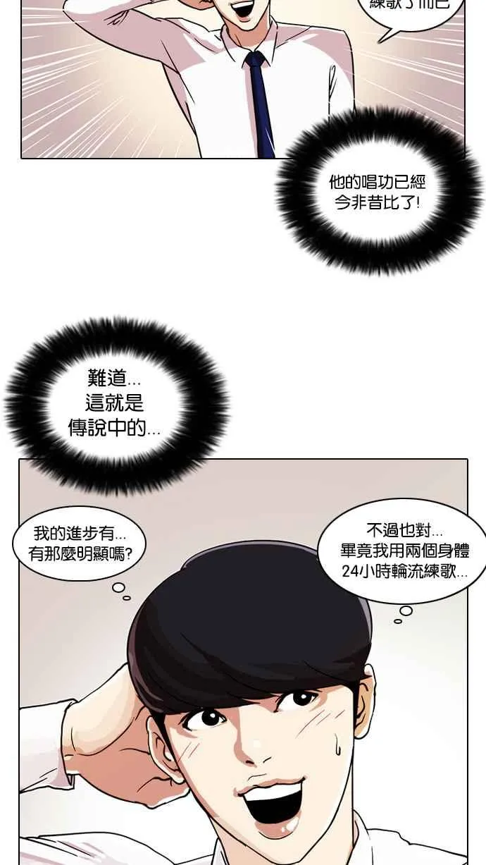 [第23话] 校庆 (3) 第71页