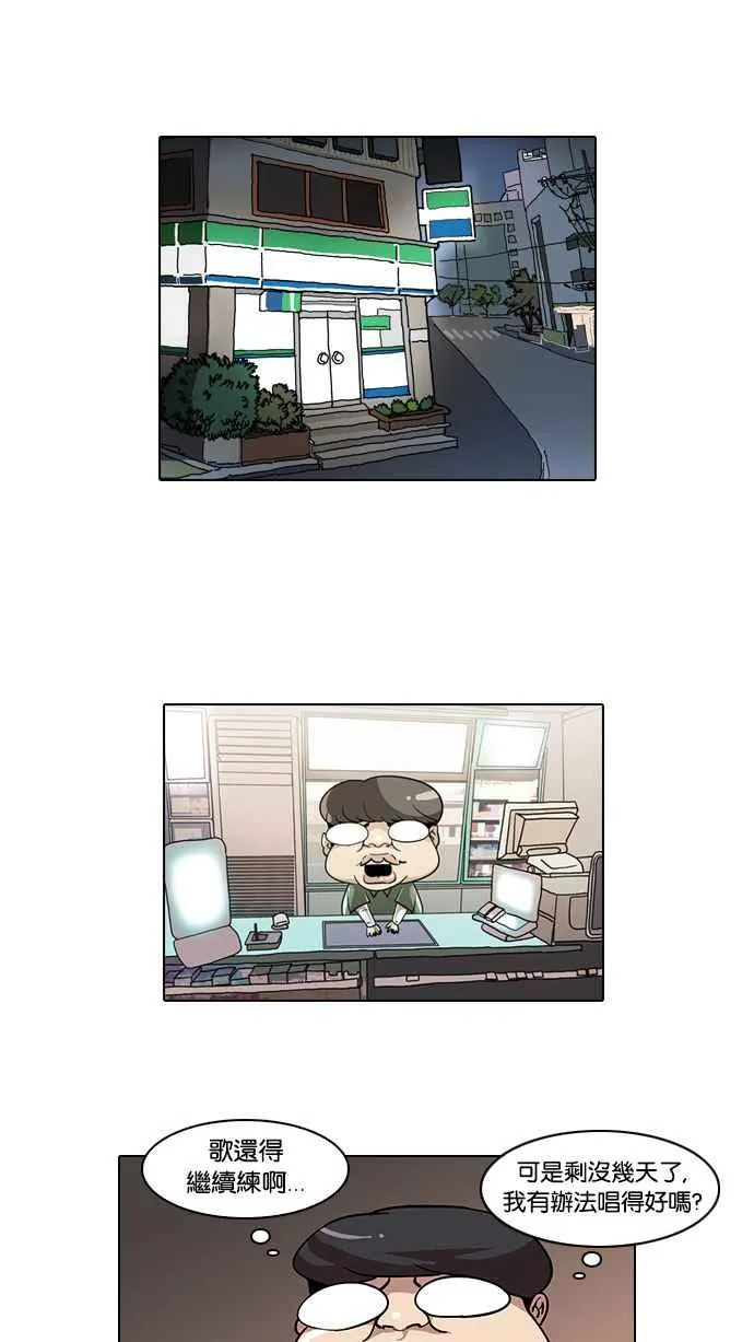 [第23话] 校庆 (3) 第28页