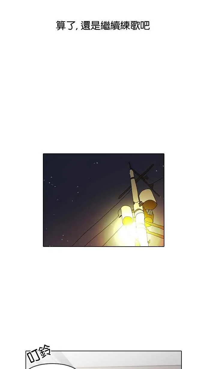 [第23话] 校庆 (3) 第40页