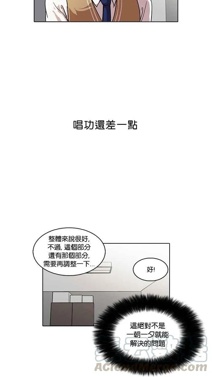 [第23话] 校庆 (3) 第17页