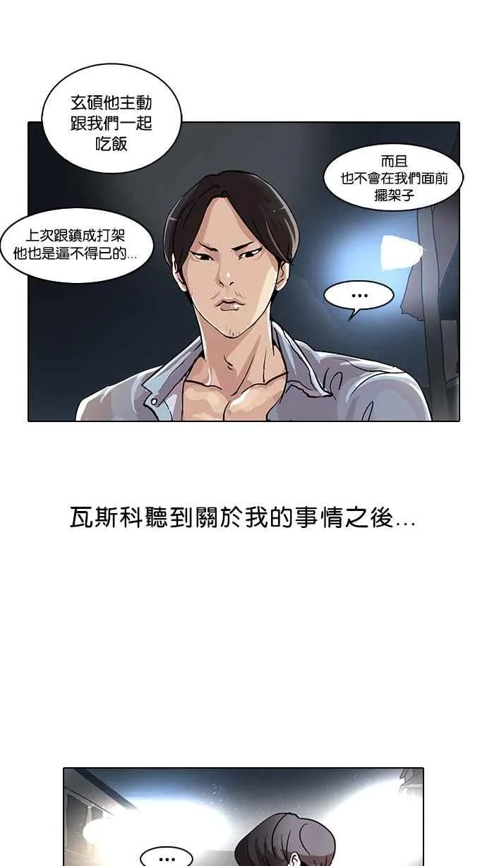 [第23话] 校庆 (3) 第60页