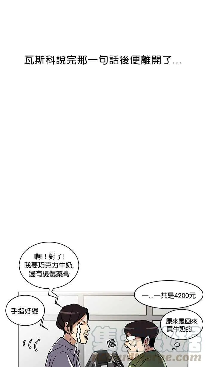 [第23话] 校庆 (3) 第65页