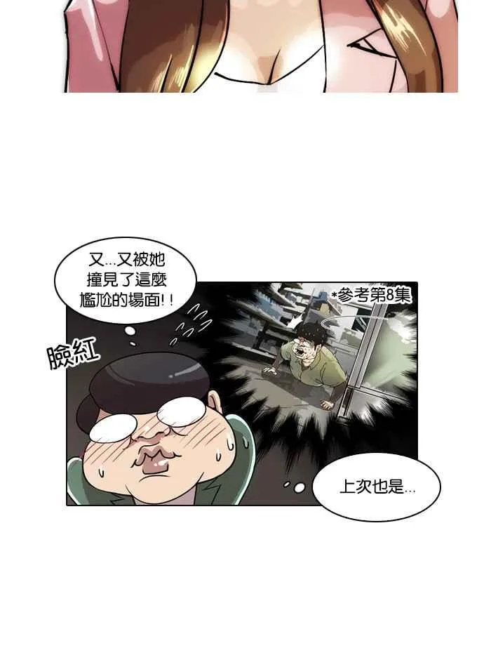 [第23话] 校庆 (3) 第36页
