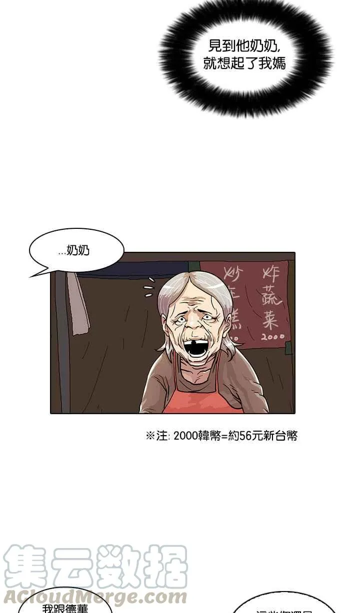 [第23话] 校庆 (3) 第25页