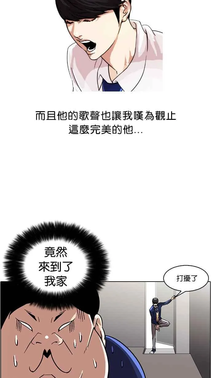 [第23话] 校庆 (3) 第3页