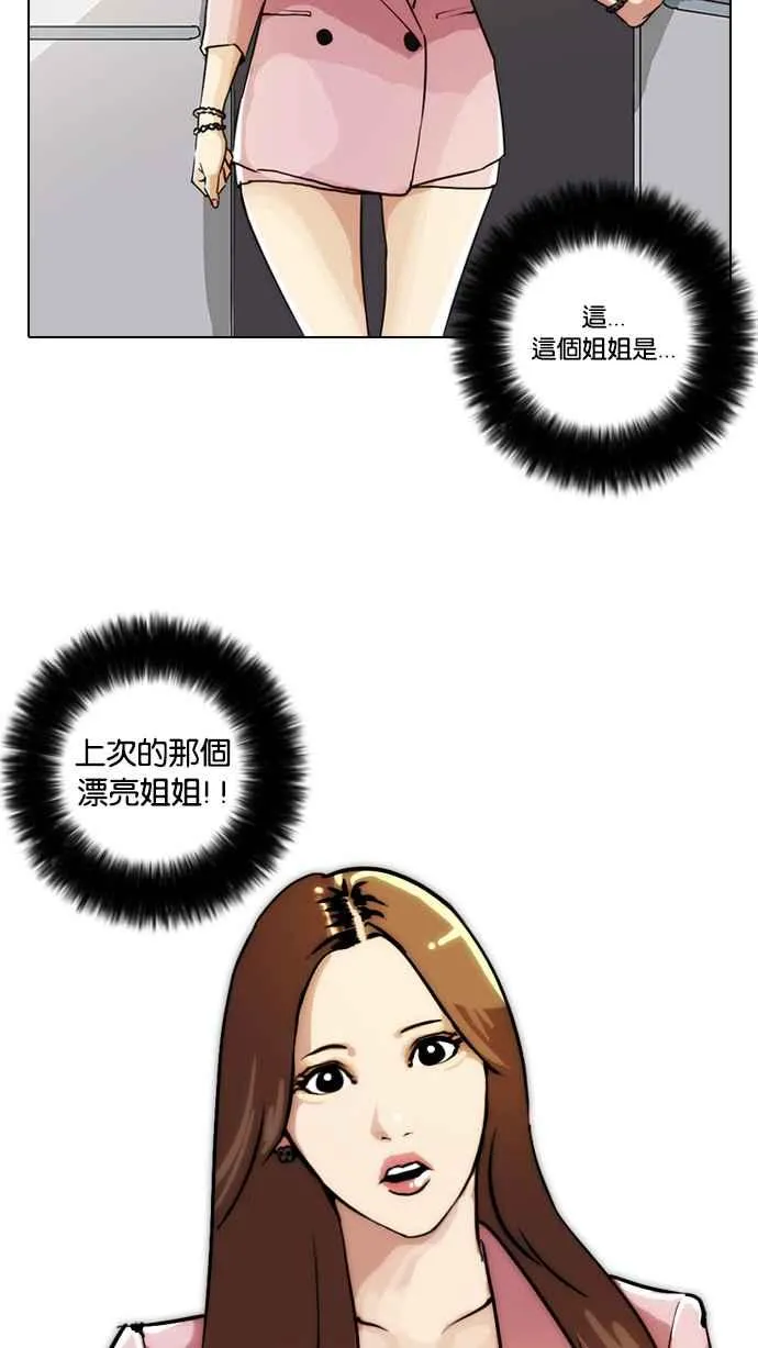 [第23话] 校庆 (3) 第35页