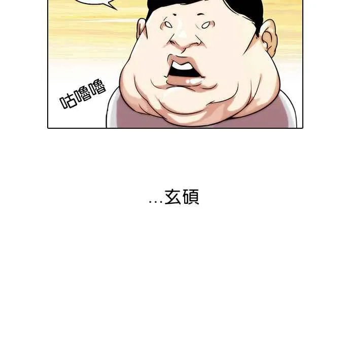 [第23话] 校庆 (3) 第27页