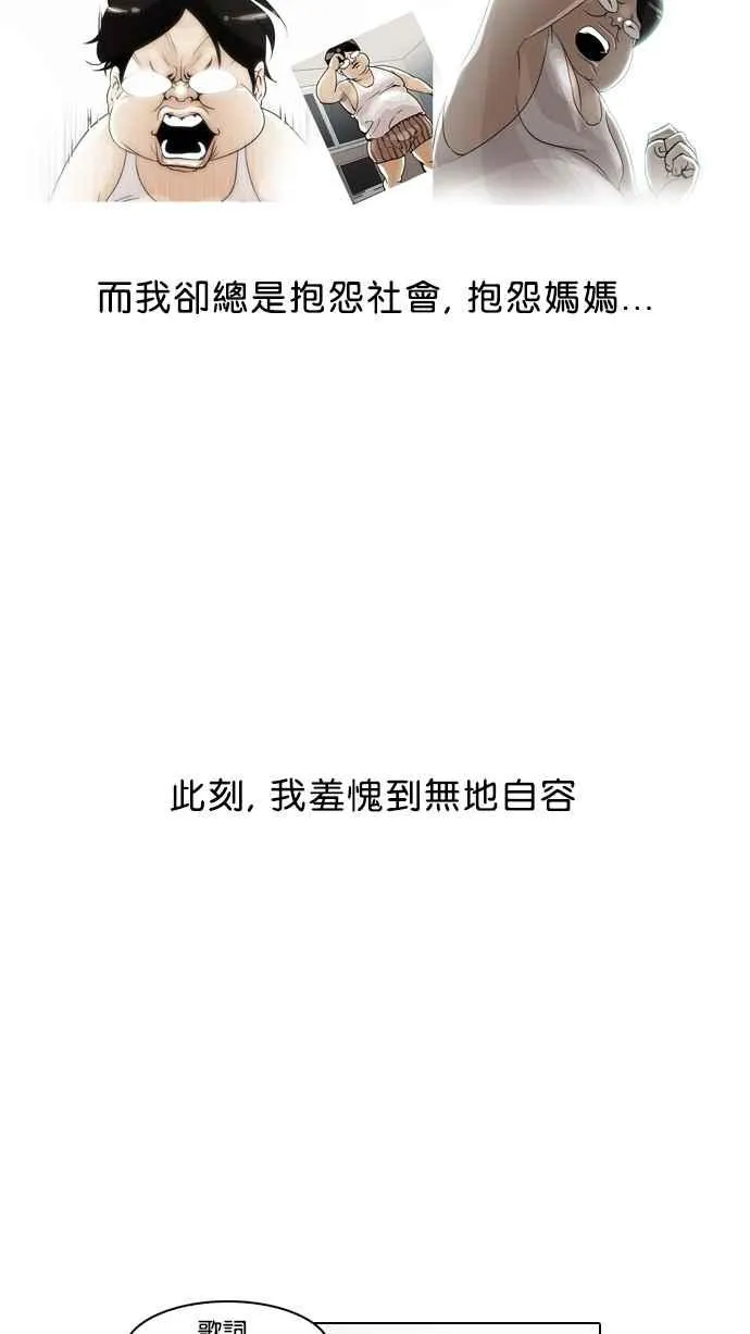 [第23话] 校庆 (3) 第14页