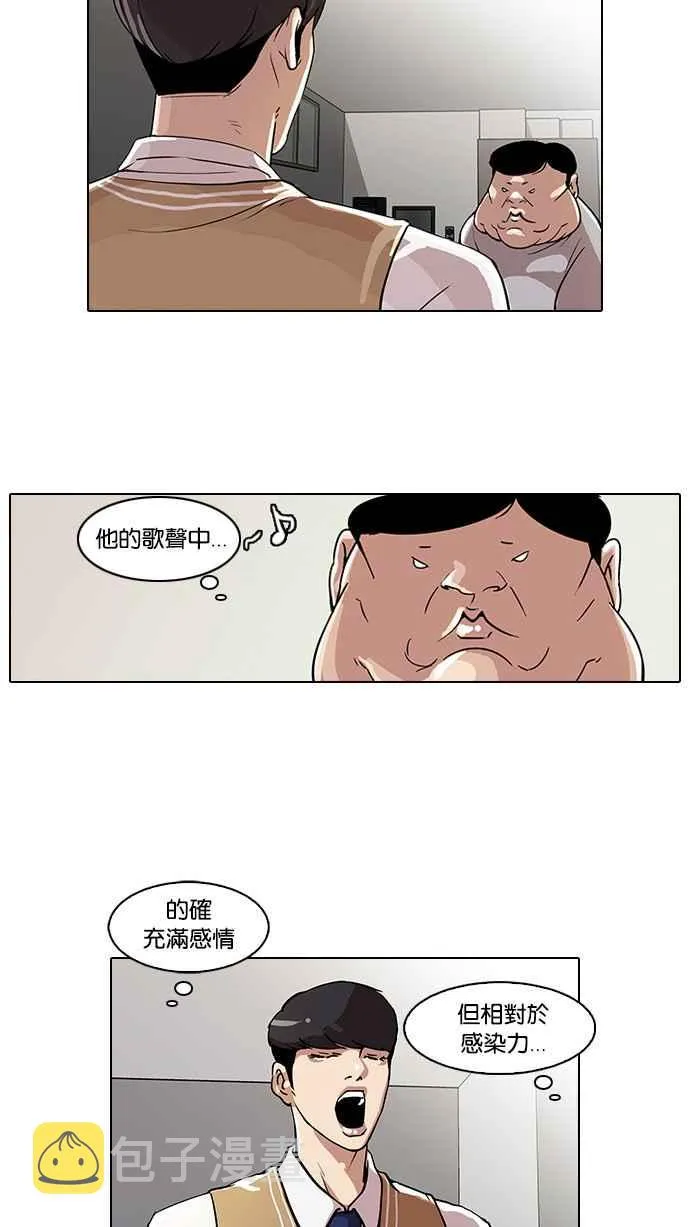 [第23话] 校庆 (3) 第16页