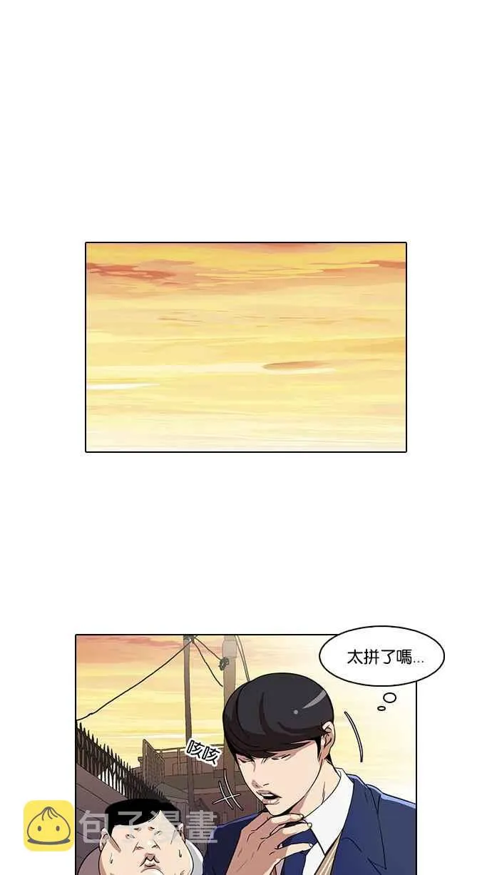 [第23话] 校庆 (3) 第20页