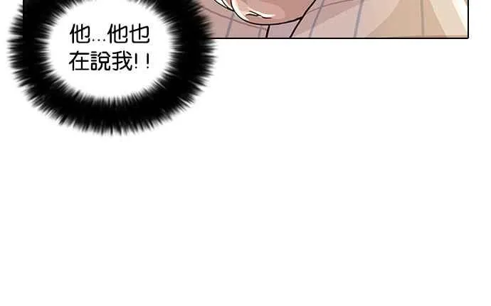 [第23话] 校庆 (3) 第55页