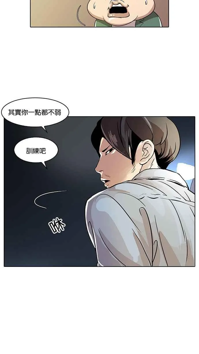 [第23话] 校庆 (3) 第63页