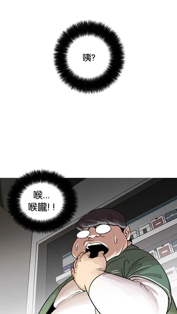 [第23话] 校庆 (3) 第30页