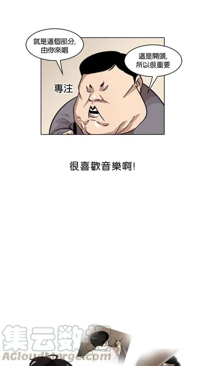 [第23话] 校庆 (3) 第13页