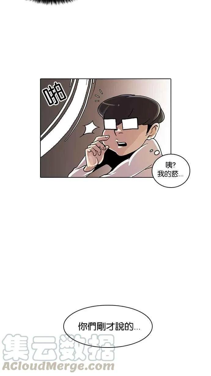 [第23话] 校庆 (3) 第57页