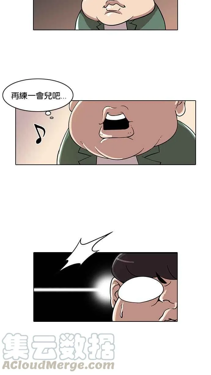[第23话] 校庆 (3) 第29页