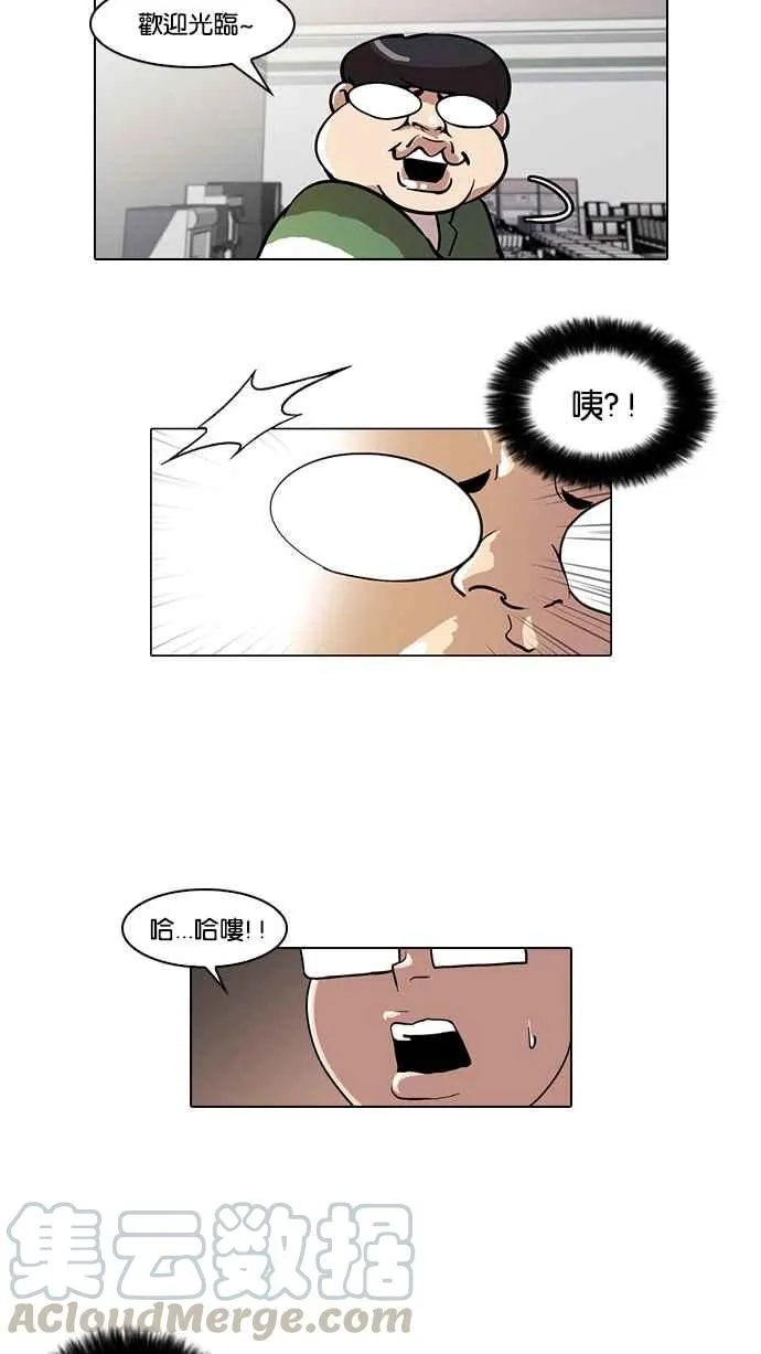 [第23话] 校庆 (3) 第41页