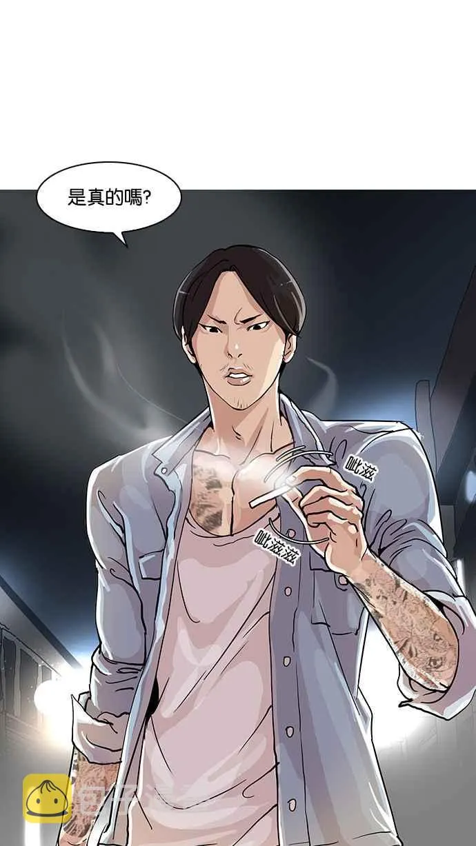 [第23话] 校庆 (3) 第58页