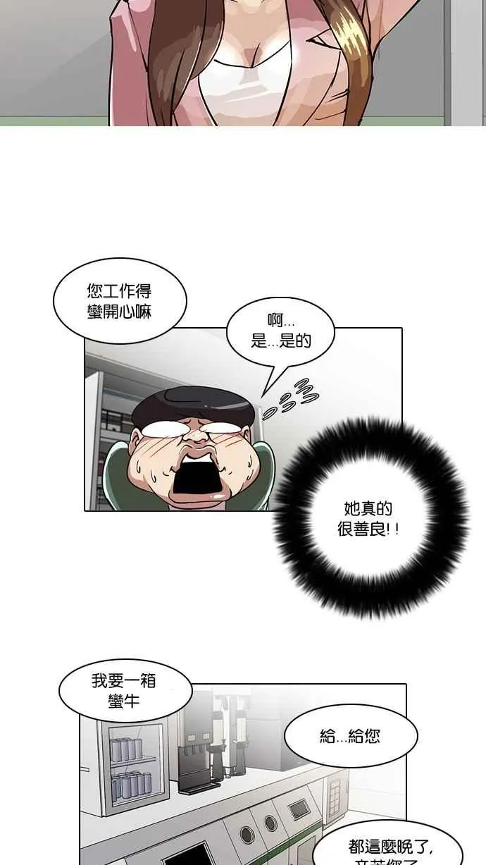 [第23话] 校庆 (3) 第38页