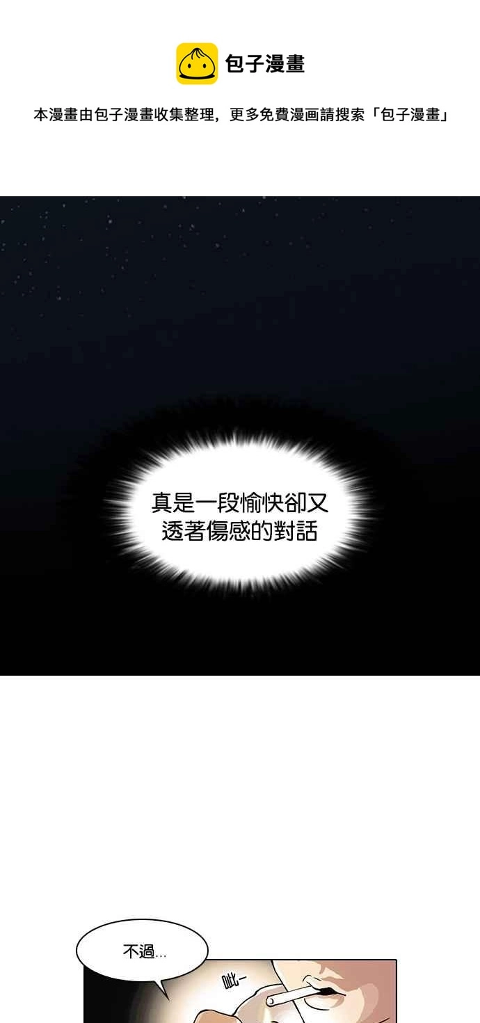 [第23话] 校庆 (3) 第51页