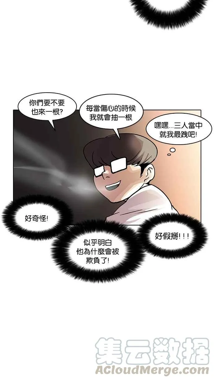 [第23话] 校庆 (3) 第53页
